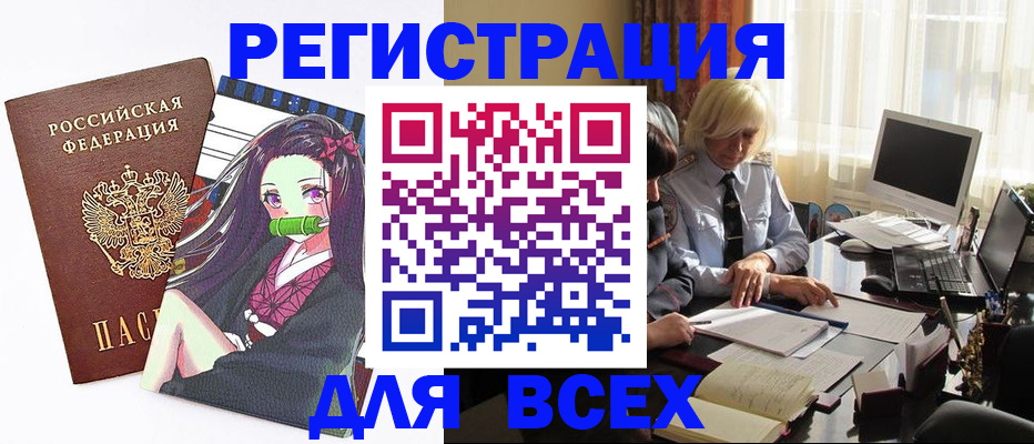 временная регистрация законно в Домодедово