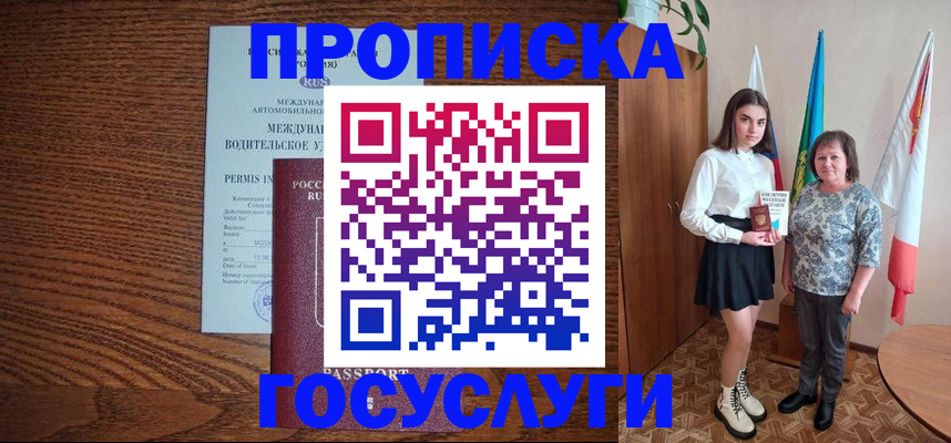 временная регистрация адрес в Домодедово