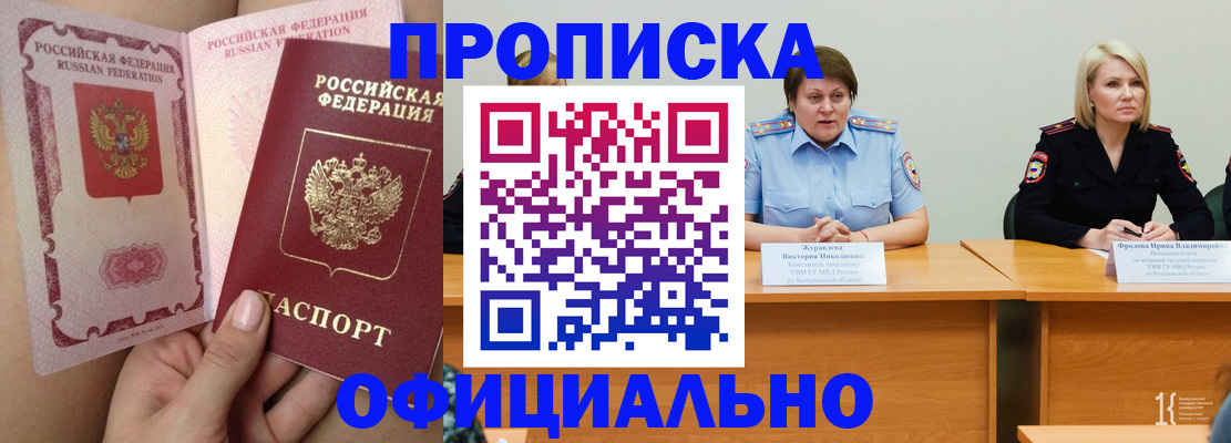 временная регистрация поиск в Домодедово